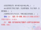 2024届高考化学一轮总复习第五章物质结构元素周期律第二节元素周期表与元素周期律课件