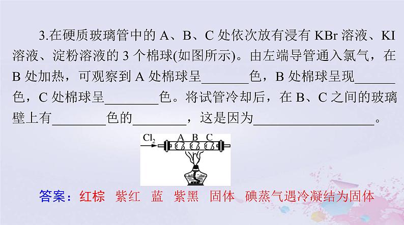 2024届高考化学一轮总复习第五章物质结构元素周期律第二节元素周期表与元素周期律课件第7页