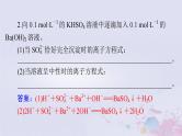 2024届高考化学一轮总复习第一章物质及其变化第二节离子反应课件