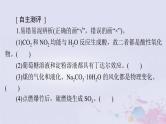 2024届高考化学一轮总复习第一章物质及其变化第一节物质的分类及转化课件