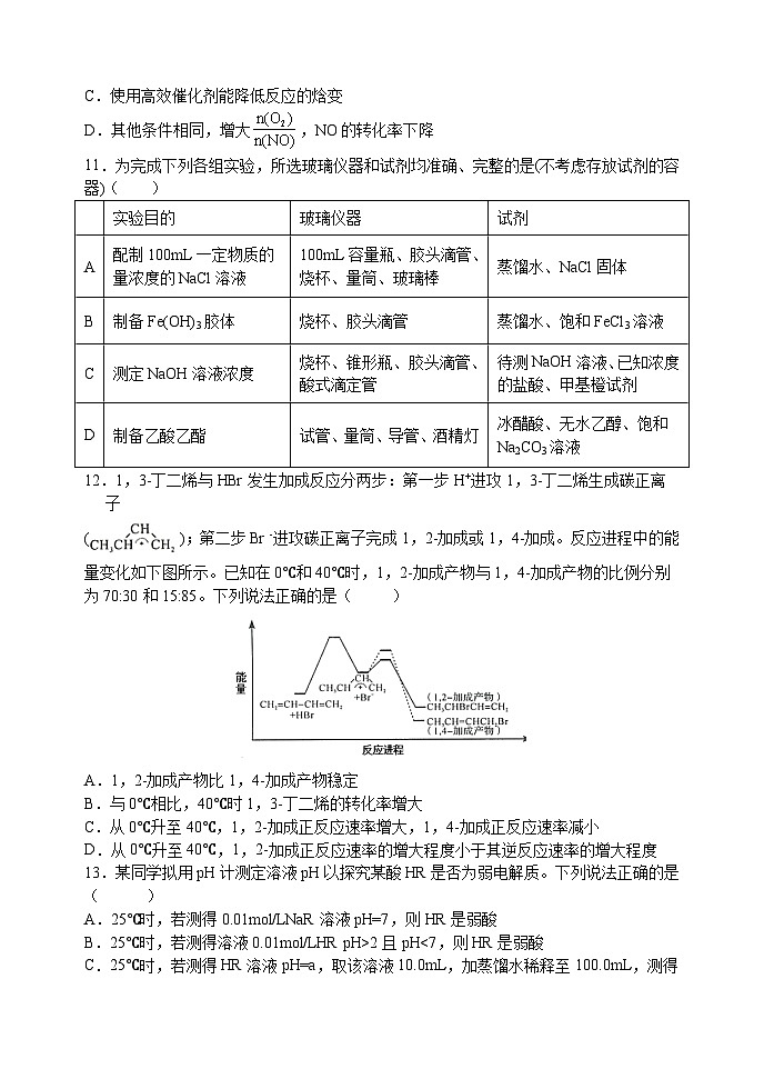 2023山西大学附中高三上学期期中考试化学试题含答案03