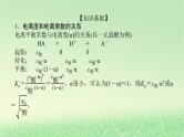 2024版新教材高考化学全程一轮总复习第八章水溶液中的离子平衡微专题大素养22溶液中“四大常数”的相关计算课件