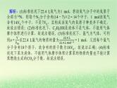 2024版新教材高考化学全程一轮总复习第二章物质的量微专题大素养2“NA”判断中的设“陷”方式及突破方法课件
