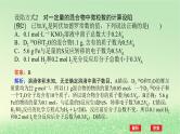 2024版新教材高考化学全程一轮总复习第二章物质的量微专题大素养2“NA”判断中的设“陷”方式及突破方法课件