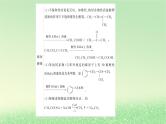2024版新教材高考化学全程一轮总复习第九章有机化学基础微专题大素养25有机综合推断题的解题策略课件