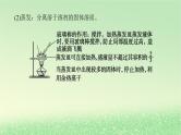 2024版新教材高考化学全程一轮总复习第十章化学实验基础第36讲物质的分离提纯检验与鉴别课件