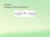 2024版新教材高考化学全程一轮总复习第四章非金属及其化合物第10讲氯及其重要化合物课件