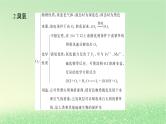 2024版新教材高考化学全程一轮总复习第四章非金属及其化合物微专题大素养9氧族元素课件
