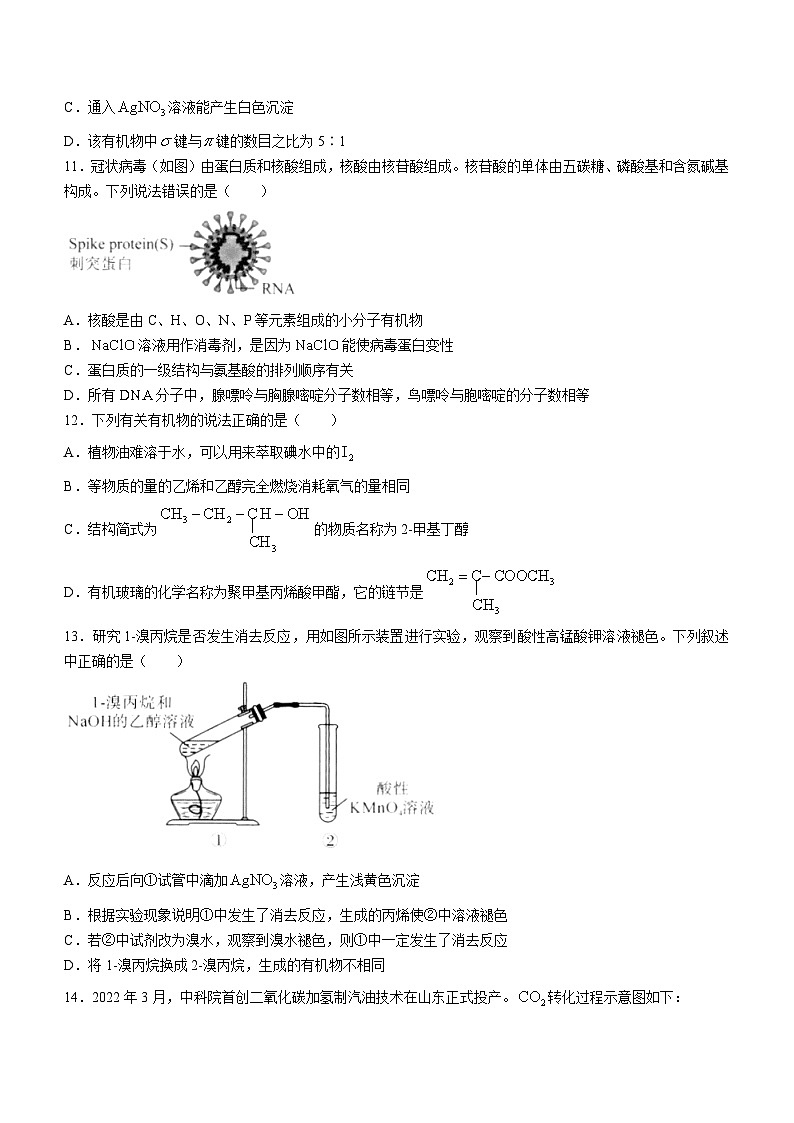 云南省曲靖市民族中学2022-2023学年高二化学下学期期末考试试题（Word版附答案）03