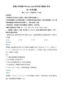 重庆市西南大学附属中学2022-2023学年高一化学下学期期末考试试题（Word版附解析）