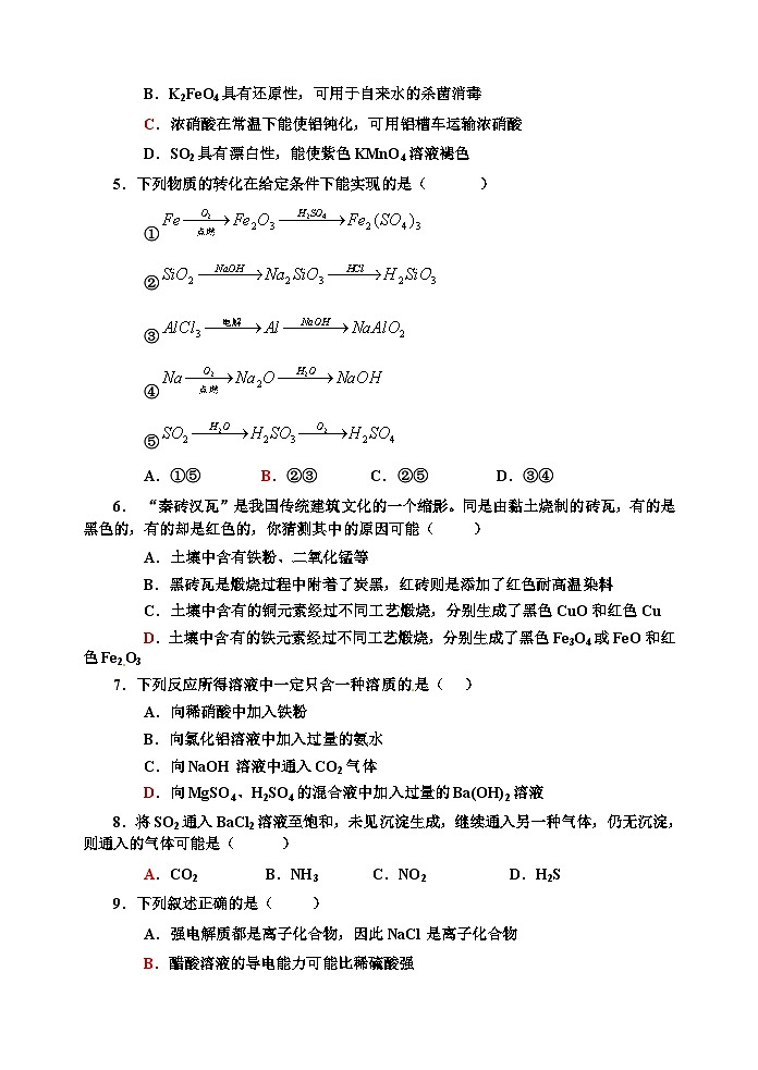 甘肃省兰州市XX中学2016-2017学年度上学期高三期中考试《化学》试卷02