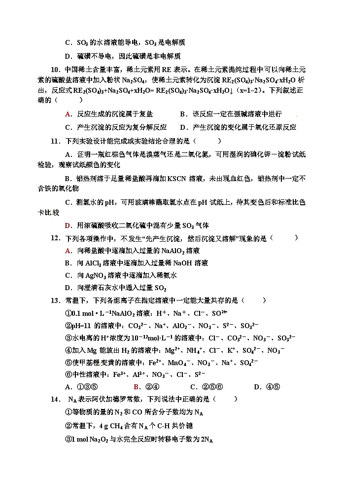 甘肃省兰州市XX中学2016-2017学年度上学期高三期中考试《化学》试卷03