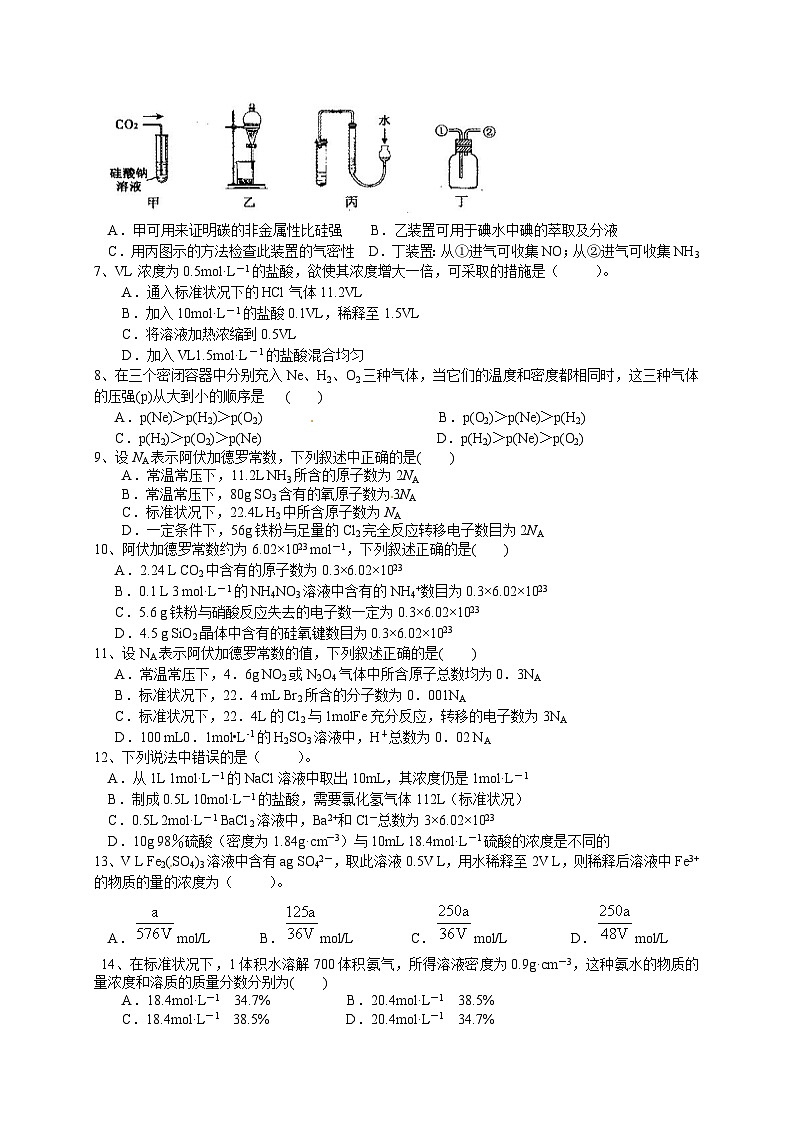 湖北省宜昌市XX中学2016-2017学年度高二下学期期末考试《化学》试卷第2页
