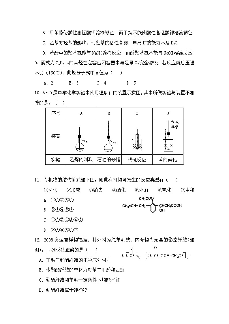 内蒙古通辽市XX中学2016-2017学年度高二上学期期末考试《化学》试卷03
