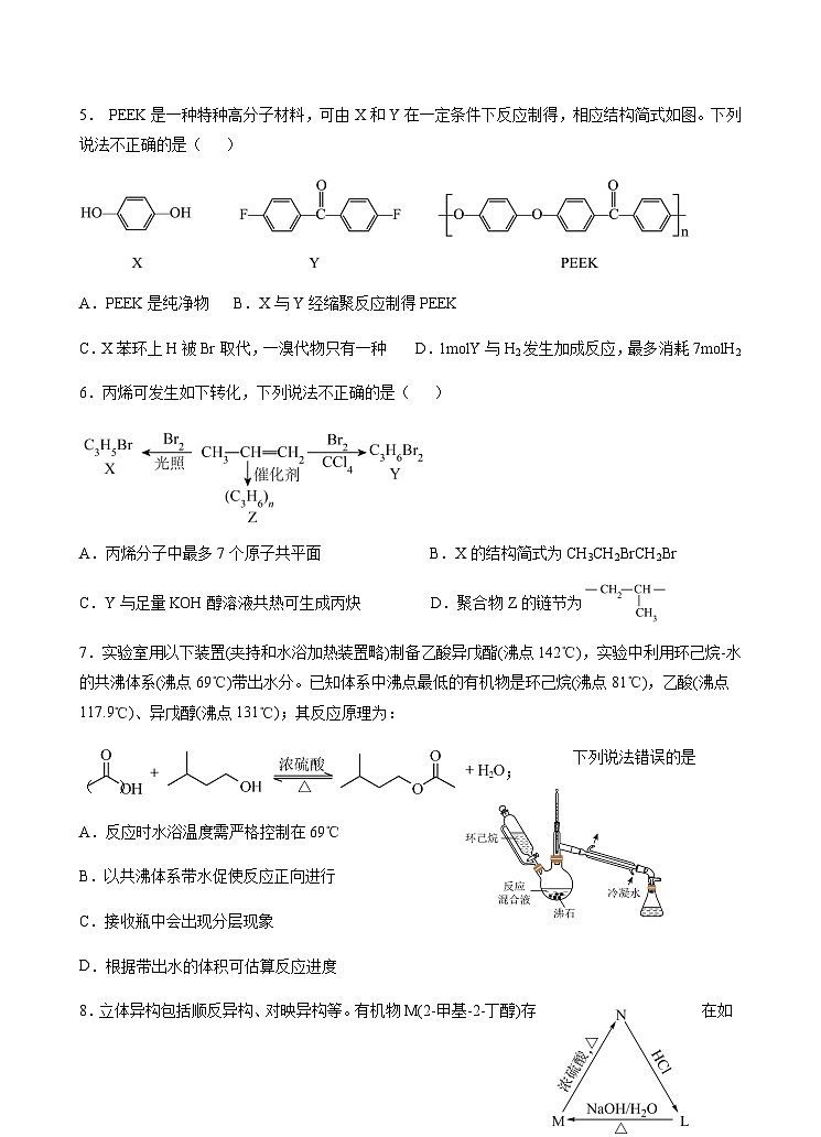 福建省龙岩市连城第一高级中学2023-2024学年高三上学期8月月考化学试题（Word版含答案）02