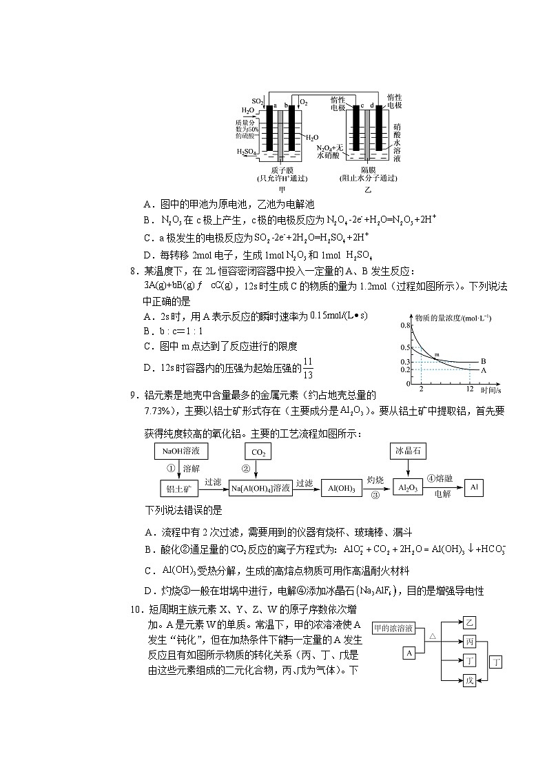 山西省运城市重点中学2023-2024学年高二上学期暑期检验测试化学试题（Word版含答案）03