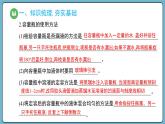 实验活动1 配制一定物质的量浓度的溶液（课件）——2023-2024学年高一上学期化学人教版（2019）必修第一册