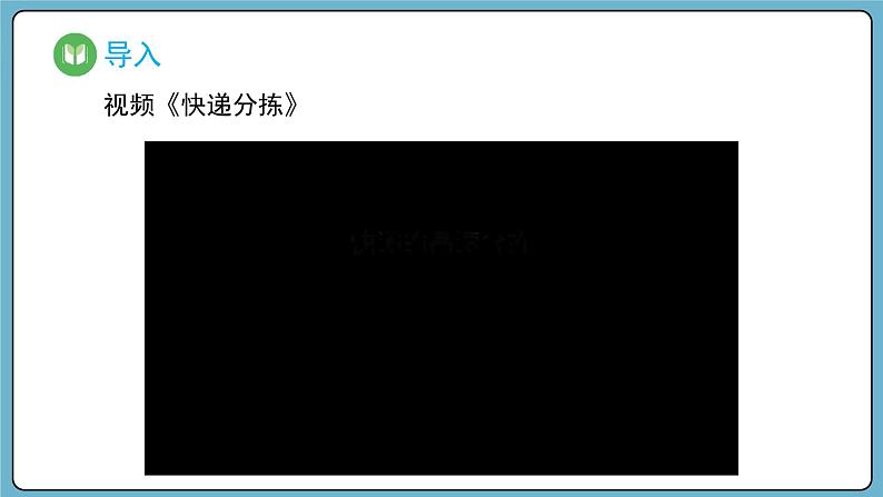 1.1.1 物质的分类（课件）——2023-2024学年高一上学期化学人教版（2019）必修第一册02