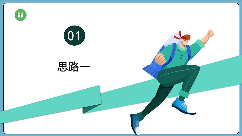 1.1.1 物质的分类（课件）——2023-2024学年高一上学期化学人教版（2019）必修第一册04