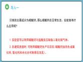 1.1.3 物质的转化（课件）——2023-2024学年高一上学期化学人教版（2019）必修第一册