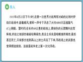 2.2.1 氯气的性质（课件）——2023-2024学年高一上学期化学人教版（2019）必修第一册