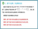 2.2.1 氯气的性质（课件）——2023-2024学年高一上学期化学人教版（2019）必修第一册