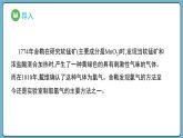 2.2.2 氯气的实验室制法和氯离子的检验（课件）——2023-2024学年高一上学期化学人教版（2019）必修第一册