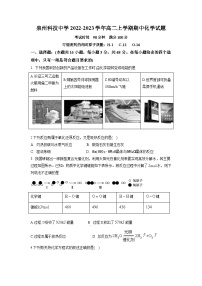 福建省泉州科技中学2022-2023学年高二上学期期中考试化学试题