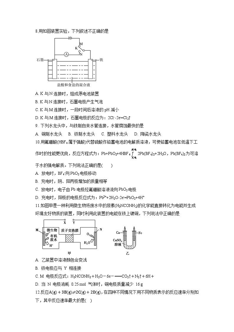 福建省泉州科技中学2022-2023学年高二上学期期中考试化学试题03