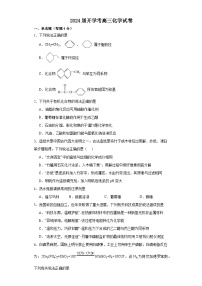 福建省漳州市华安县第一中学2023-2024学年高三上学期开学化学试题