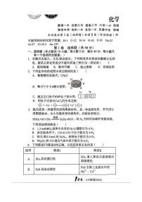 2024安徽省A10联盟高三上学期8月开学摸底考试化学PDF版含答案