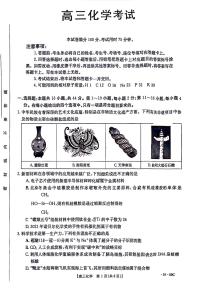 2024广东省部分学校高三上学期8月联考试题化学PDF版含解析