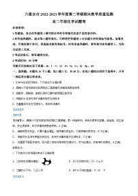 贵州省六盘水市2022-2023学年高二化学下学期期末教学质量监测试题（Word版附解析）