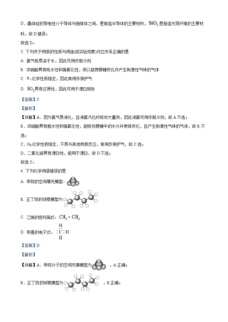 贵州省六盘水市2022-2023学年高一化学下学期期末教学质量监测试题（Word版附解析）02