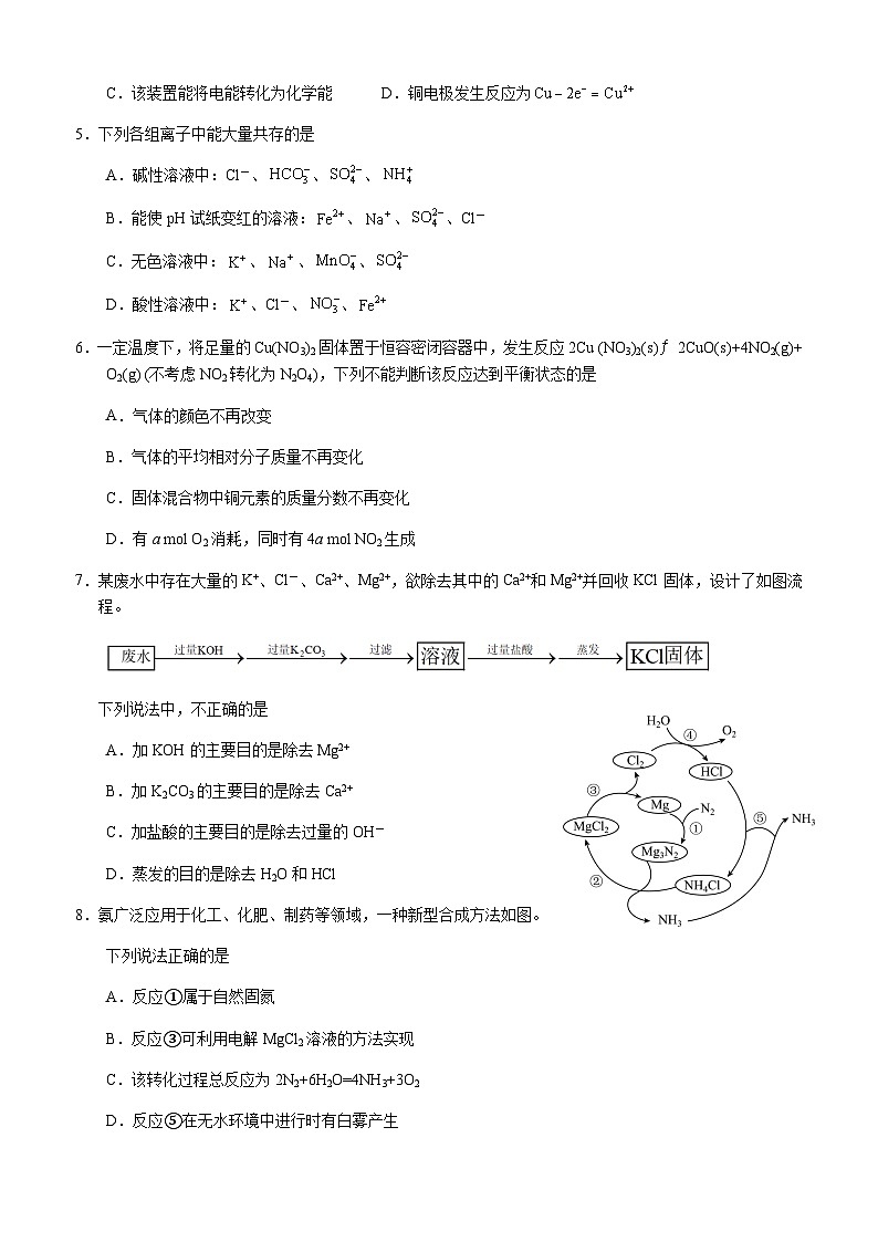 安徽省芜湖市名校2023-2024学年高二上学期开学考试化学试题（Word版含答案）02