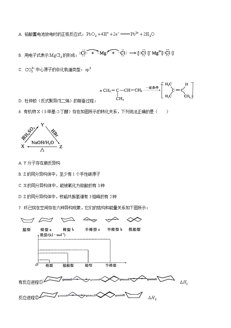 湖北省名校协作体2024届高三上学期新起点8月联考化学试题（Word版含答案）第3页