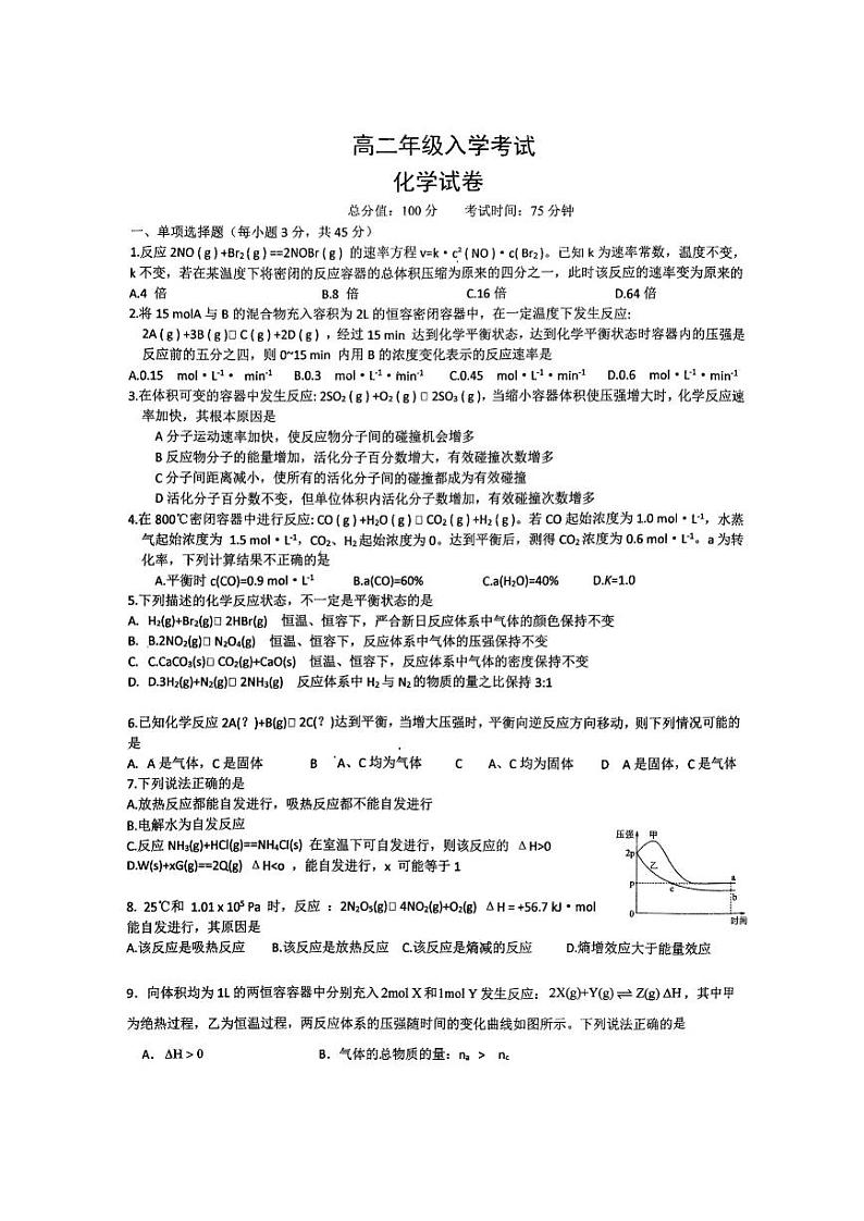 化学试卷第1页