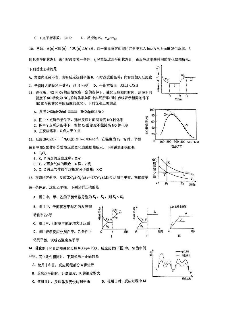 化学试卷第2页