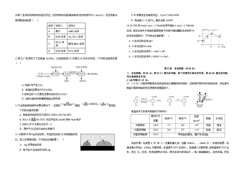 陕西省汉中市名校2023-2024学年高三上学期8月质量检测化学试题（Word版含答案）02
