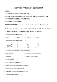 浙江省北斗星盟2022-2023学年高二化学上学期12月联考试题（Word版附答案）