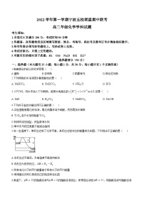 浙江省宁波五校2022-2023学年高二化学上学期11月期中考试试题（Word版附答案）