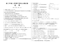 2024宣威三中高三上学期开学收心考试化学试题（8月）含答案