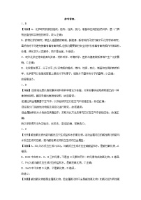 新疆生产建设兵团第二师八一中学2023-2024学年高三上学期第一次月考化学试题（Word版含答案）