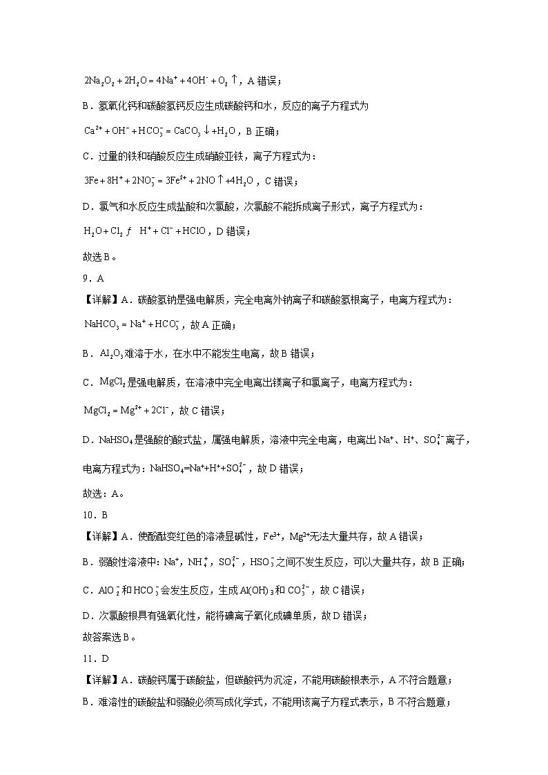 A卷答案第3页