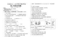 黑龙江省大庆市名校2023-2024学年高二上学期开学考试化学试题（Word版含答案）