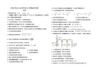 黑龙江省大庆市萨尔图区东风中学2023-2024学年高三上学期适应性考试化学试卷（Word版含答案）