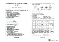 辽宁省鞍山市2023-2024学年高三上学期第一次质量监测化学试题（扫描版含答案）