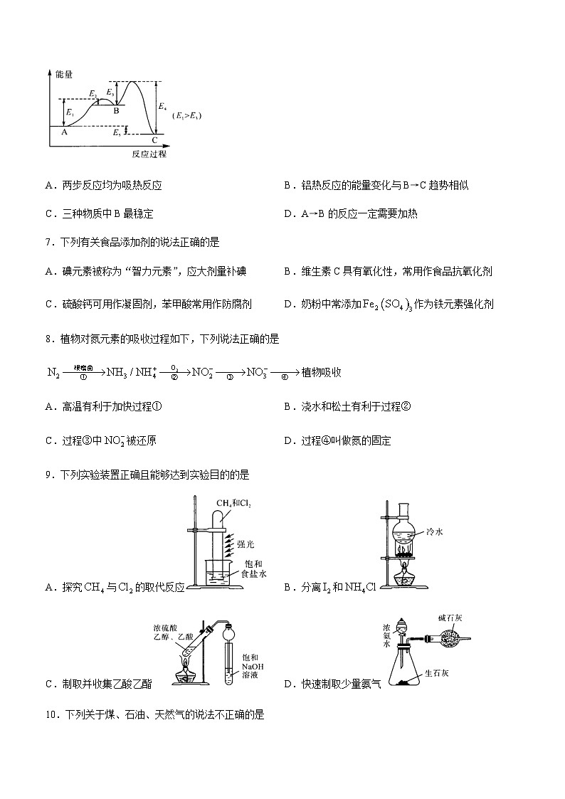 山西省朔州市怀仁市第一中学2023-2024学年高二上学期第一次月考化学试题（Word版含答案）03