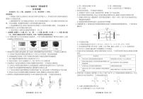 2024届广东省湛江市部分学校高三上学期8月摸底联考化学试题（PDF版含答案）