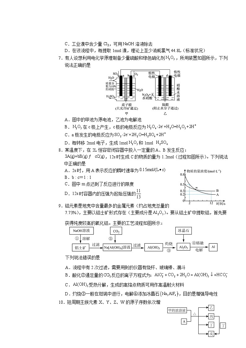 2024运城康杰中学高二上学期开学考试化学试题含答案03